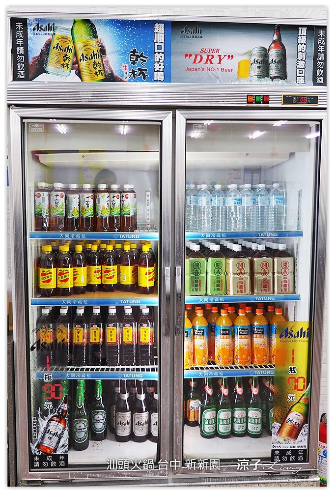 汕頭火鍋 台中 新新園 - 涼子是也 blog