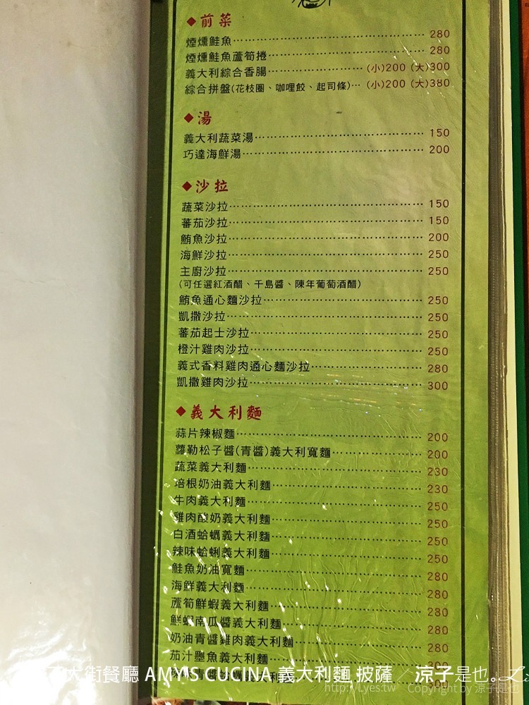 墾丁大街餐廳 AMY'S CUCINA 義大利麵 披薩