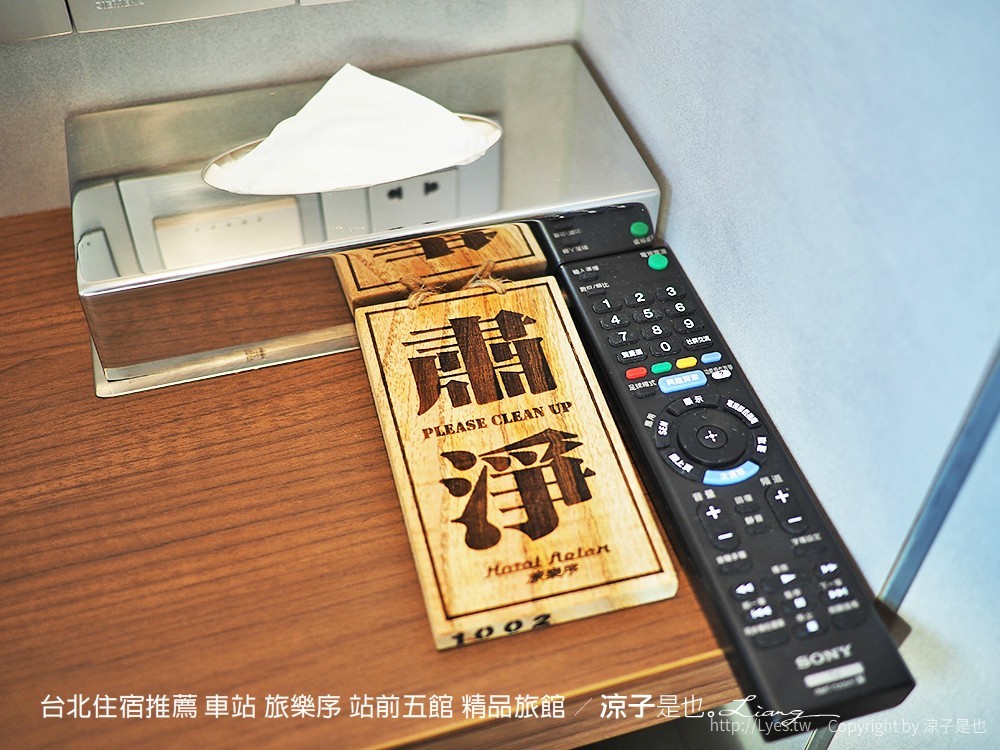 台北住宿推薦 車站 旅樂序 站前五館 精品旅館