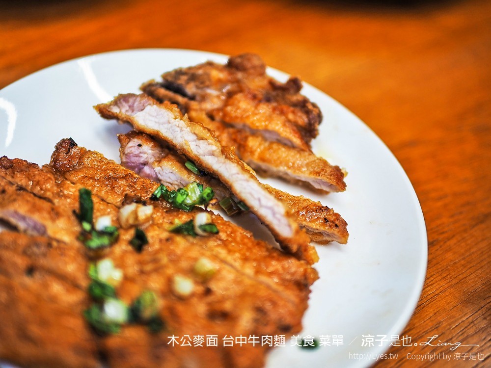 木公麥面 台中牛肉麵 美食 菜單