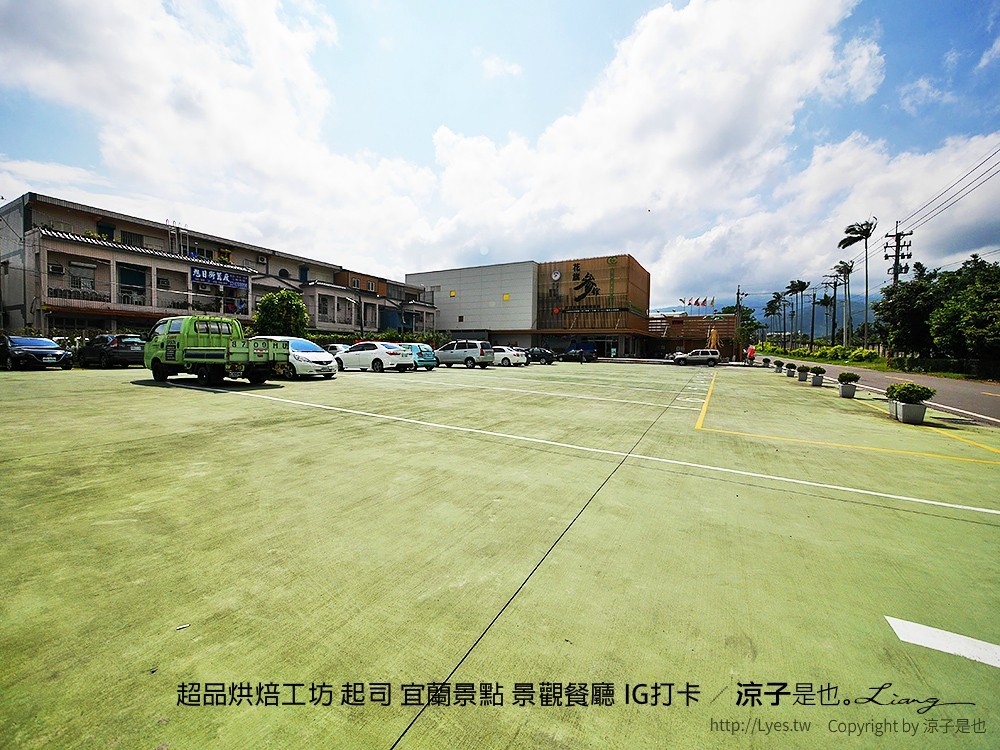 超品烘焙工坊 起司 宜蘭景點 景觀餐廳 IG打卡