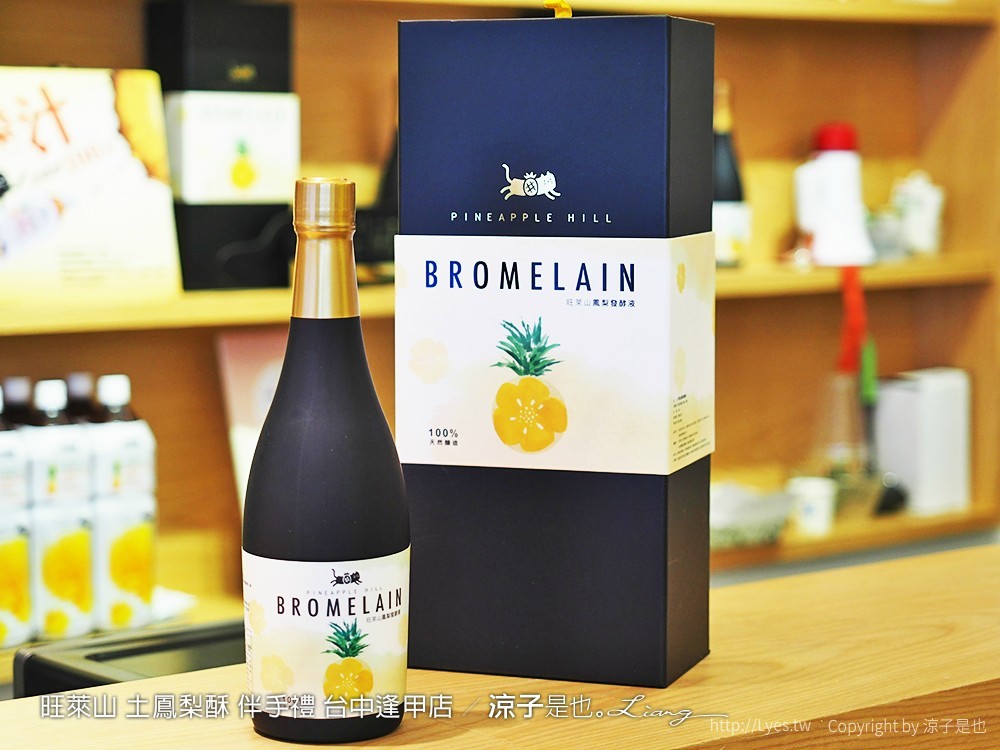 旺萊山 土鳳梨酥 伴手禮 台中逢甲店