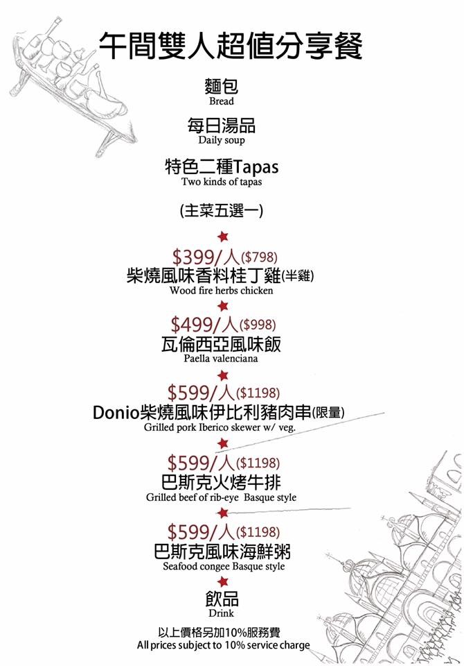 荳牛柴燒牛排餐廳 商業午餐