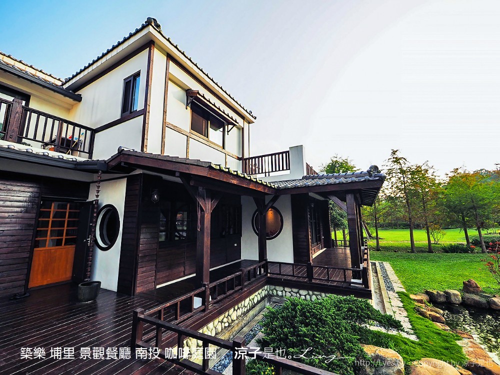 築樂 埔里 景觀餐廳 南投 咖啡庭園