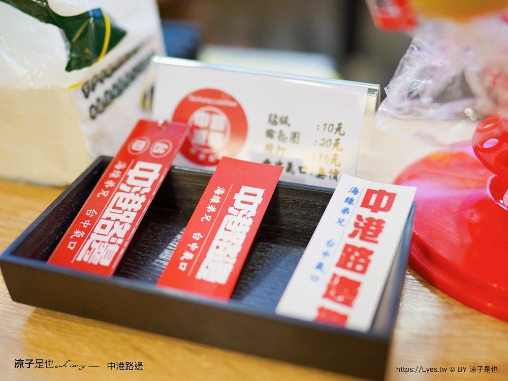 中港路邊 菜單 中友百貨 美食街 一中街 豬腳飯 控肉飯 虱目魚肚飯 小吃便當 村口微光新品牌