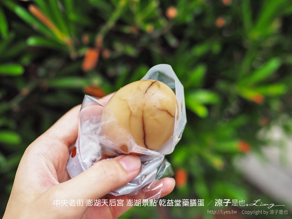 中央老街 澎湖天后宮 澎湖景點 乾益堂藥膳蛋