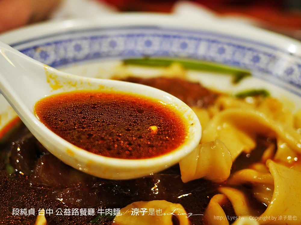 段純貞 台中 公益路餐廳 牛肉麵