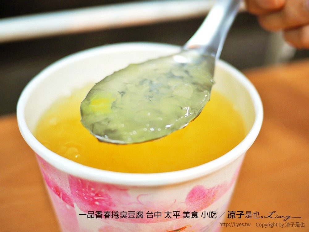 一品香春捲臭豆腐 台中 太平 美食 小吃