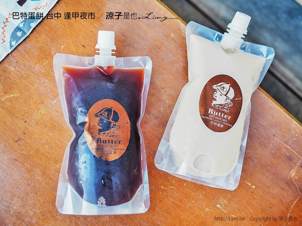 巴特蛋餅 台中 逢甲夜市