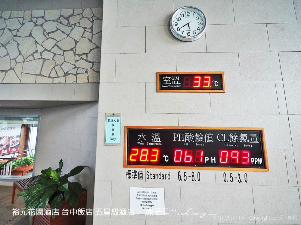 裕元花園酒店 台中飯店 五星級酒店