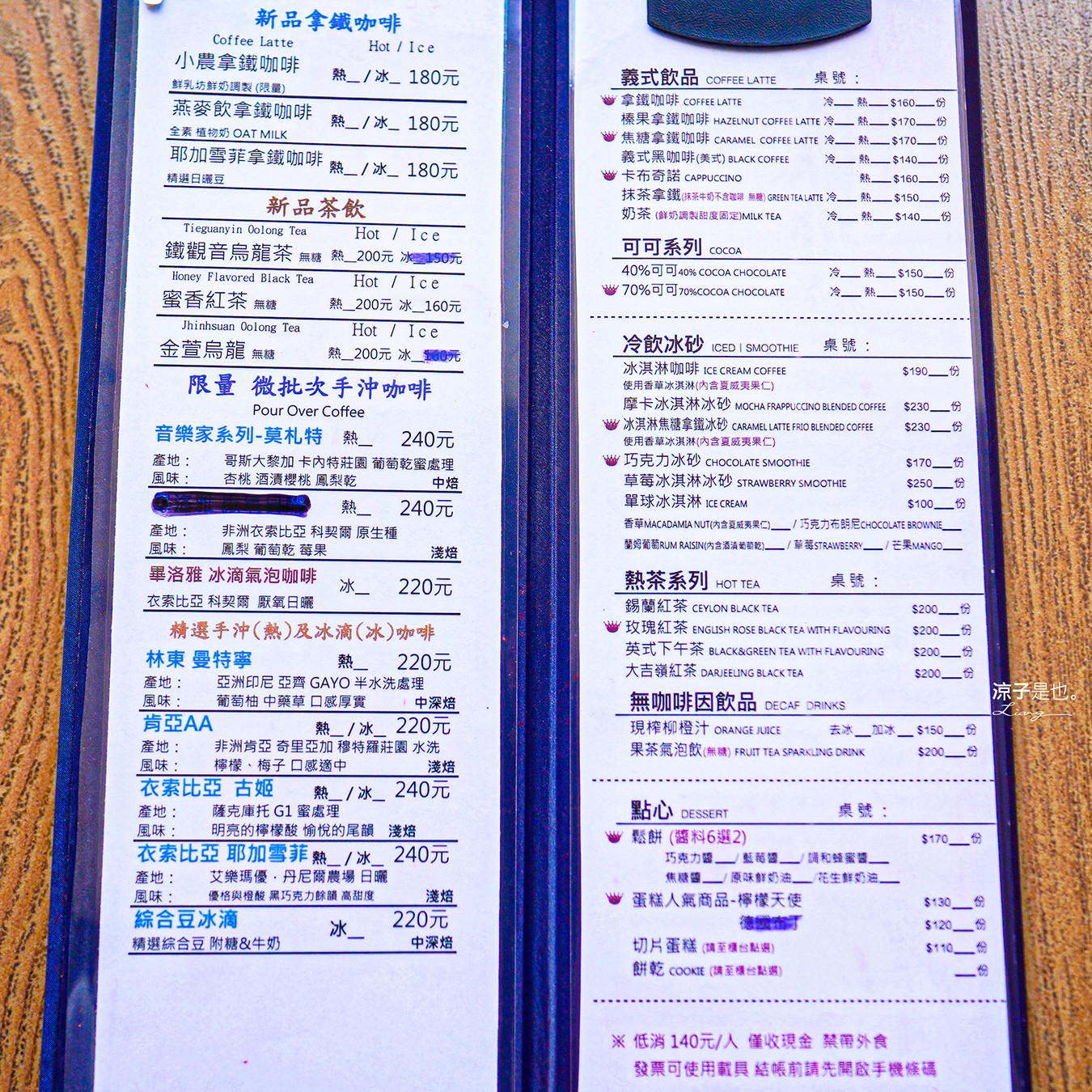 洋荳子咖啡館 菜單 北海岸咖啡館 金山 北海岸海景餐廳 新北咖啡 地中海異國風情