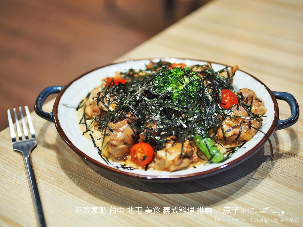 來我家吧 台中 北屯 美食 義式料理 推薦