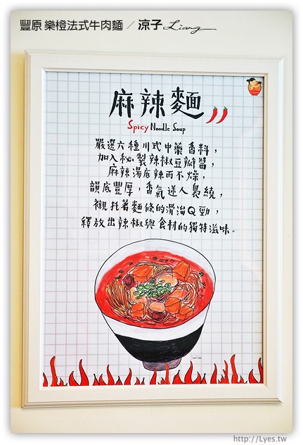 台中豐原-樂橙 法式牛肉麵 Le Cheng-廟東附近的好吃牛肉麵試吃報告