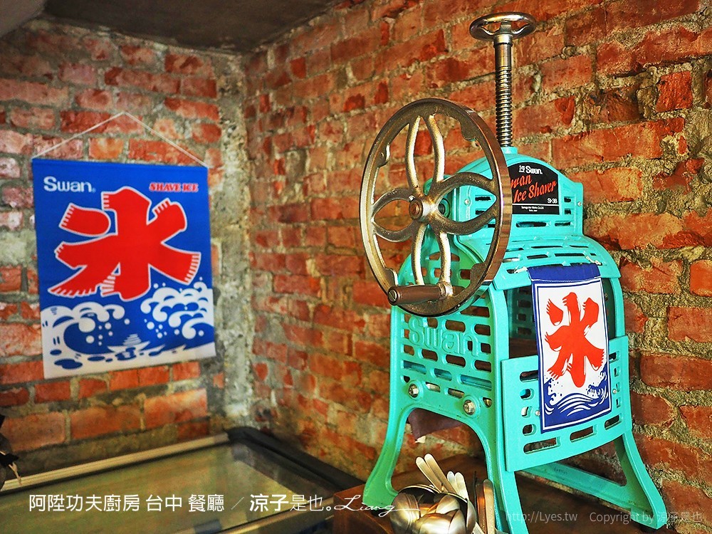 阿陞功夫廚房 台中 餐廳