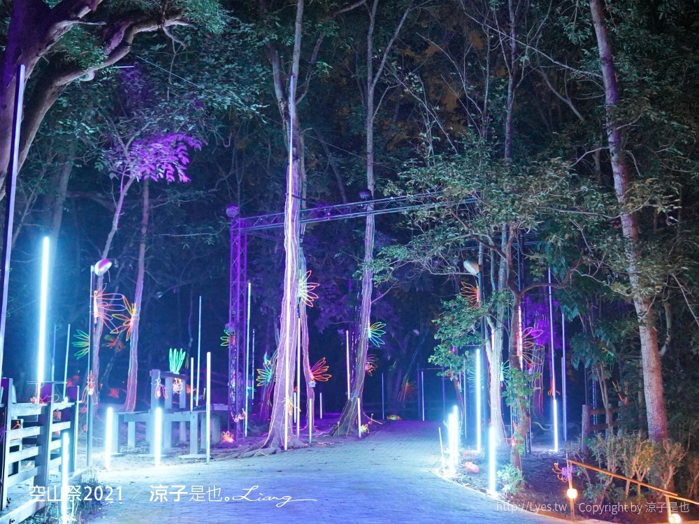 空山祭 2021 台南龍崎景點 虎形山公園最 燈會 售票票價 山林燈節 開幕