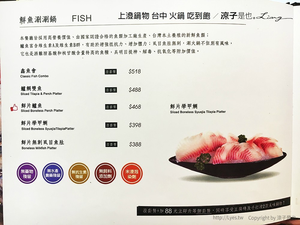 上澄鍋物 台中 火鍋 吃到飽