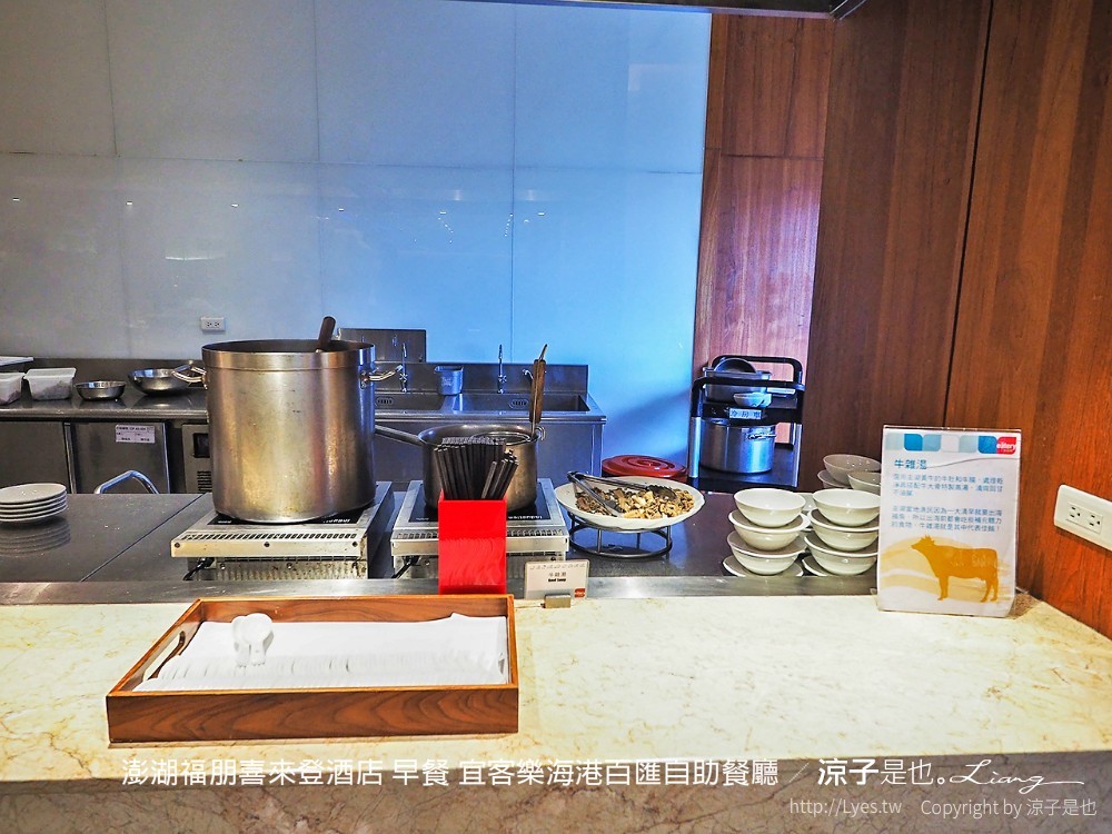 澎湖美食-宜客樂海港百匯自助餐廳 澎湖福朋喜來登酒店(早餐&晚餐篇) 澎湖飯店 Buffet 吃到飽