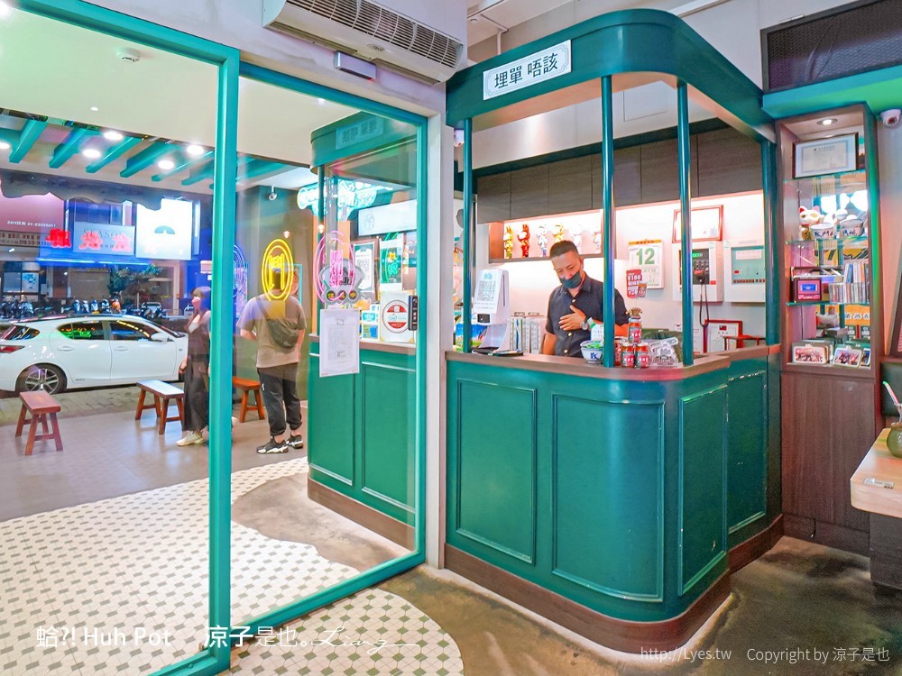 蛤 Huh Pot 菜單 台中公益路美食 火鍋餐廳 浮誇系卜卜蜆蛤蜊火鍋 港式料理