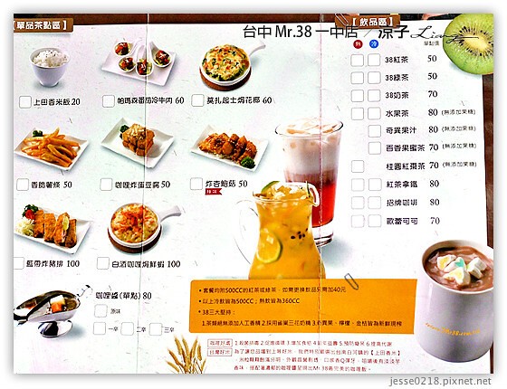 台中 Mr.38 一中店 11