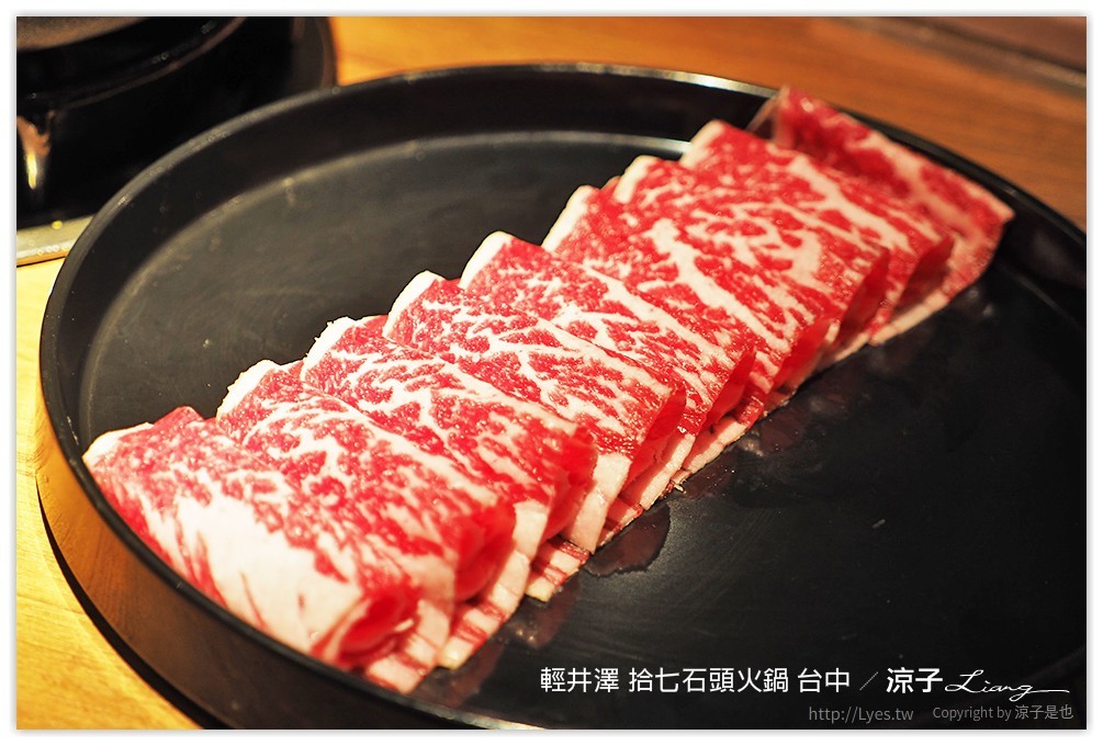 輕井澤 拾七石頭火鍋 台中 - 涼子是也 blog