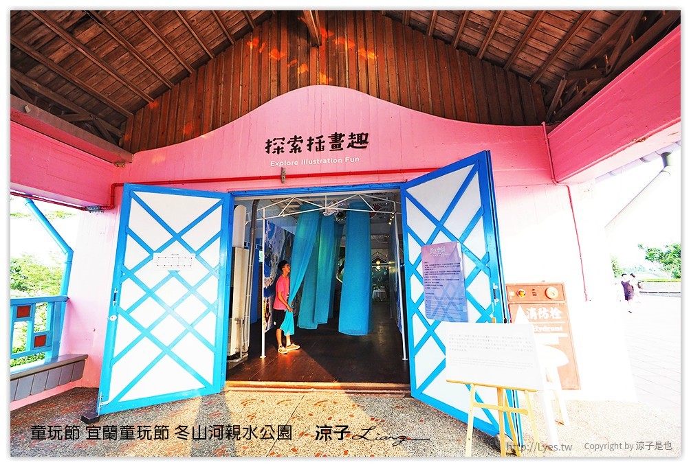 童玩節 宜蘭童玩節 冬山河親水公園 48