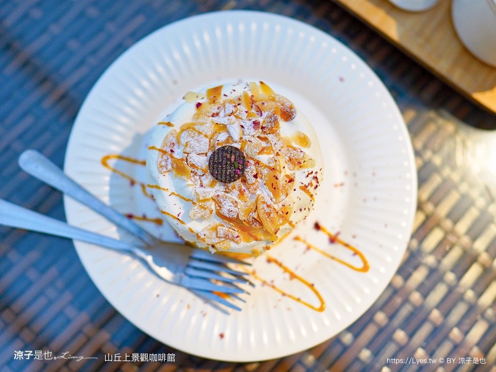 山丘上景觀咖啡館 菜單 新竹湖口 景觀餐廳 地中海風情 新竹夜景餐廳 希臘風 下午茶約會咖啡