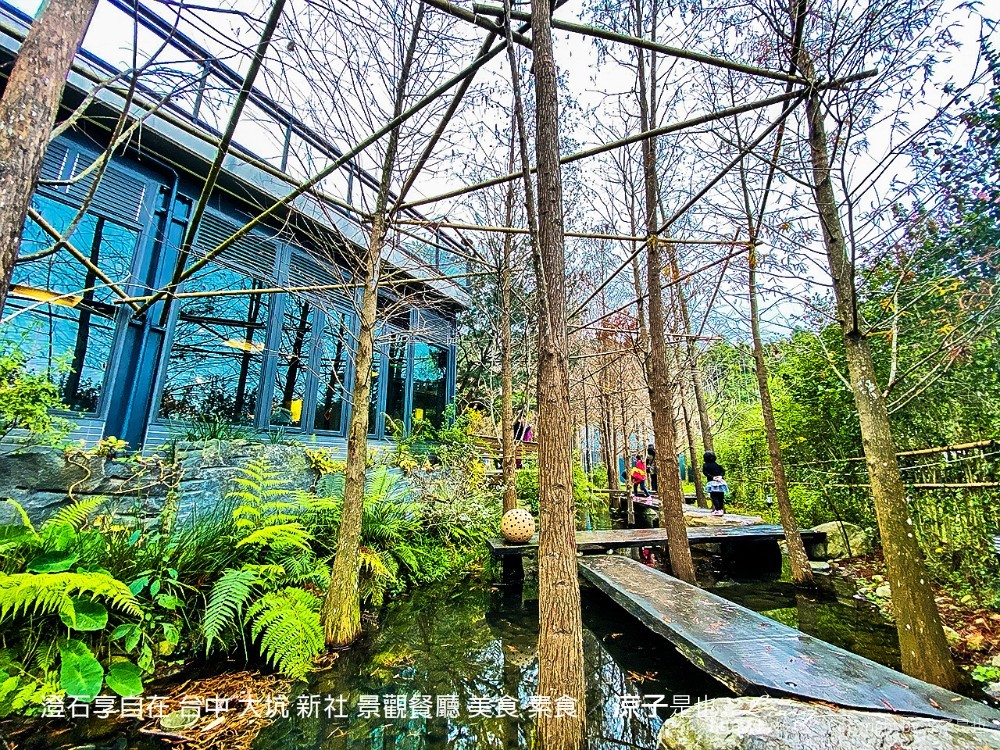 澄石享自在 台中 大坑 新社 景觀餐廳 美食 素食