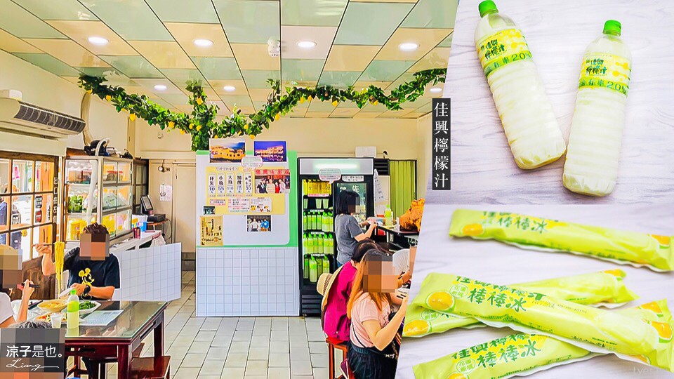 佳興檸檬汁 花蓮 必買 伴手禮 棒棒冰 便利商店美食