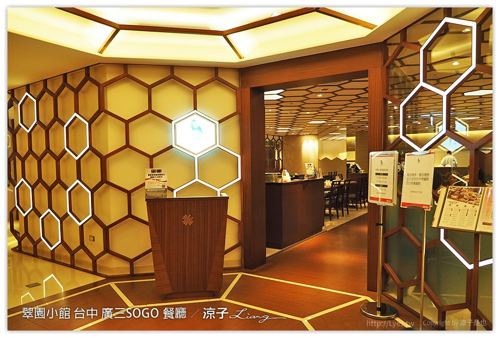 翠園小館 台中 廣三SOGO 餐廳 - 涼子是也 blog