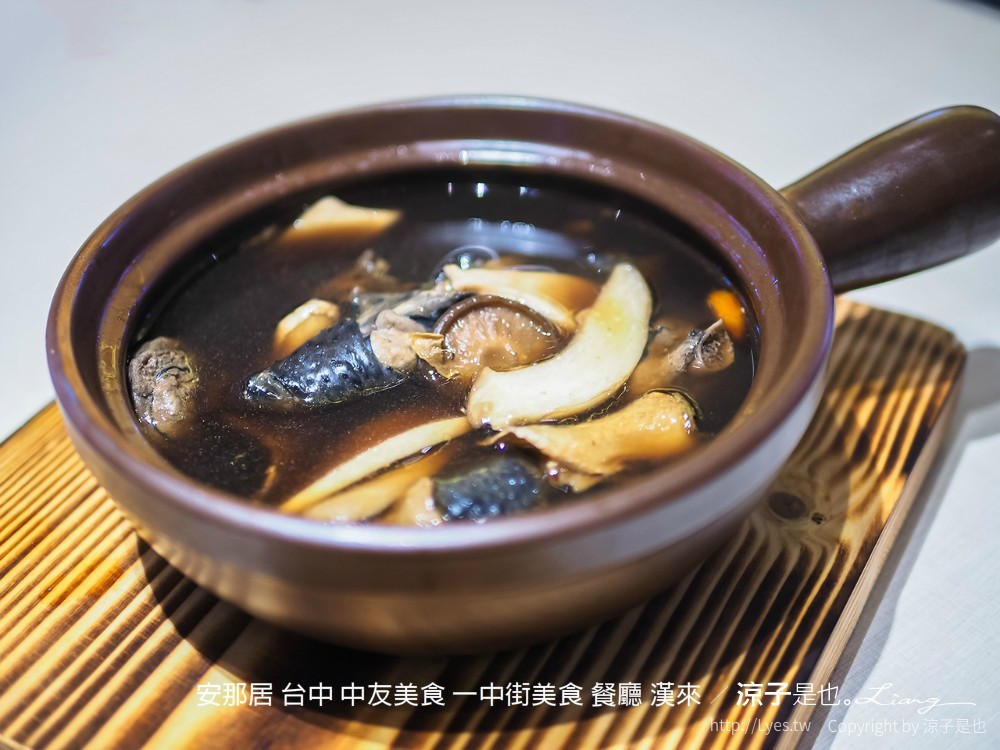 安那居 台中 中友美食 一中街美食 餐廳 漢來