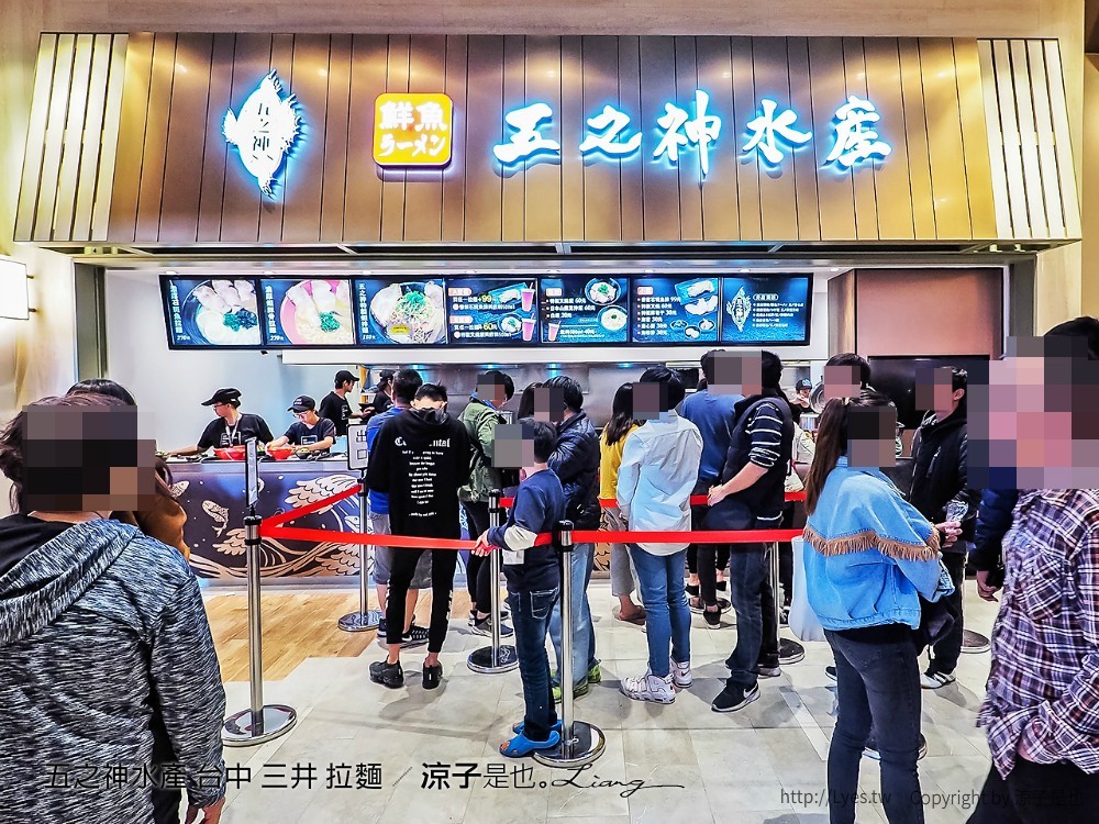 五之神水產 台中 三井 拉麵