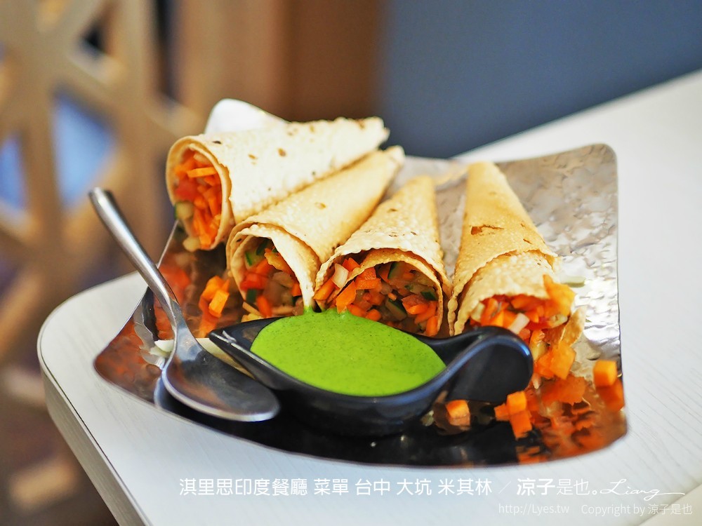 淇里思印度餐廳 菜單 台中 大坑 米其林