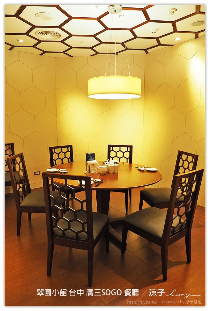 翠園小館 台中 廣三SOGO 餐廳 - 涼子是也 blog