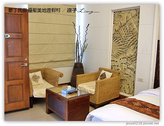 墾丁民宿 優聖美地渡假村 4