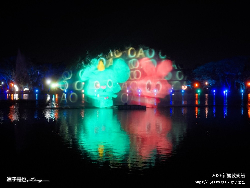  2026新營波光節 光之夢 台南夜拍景點 台南景點 台南燈節 台南親子景點 天鵝湖公園 新營夜景 新營景點 新營波光節 新營燈會