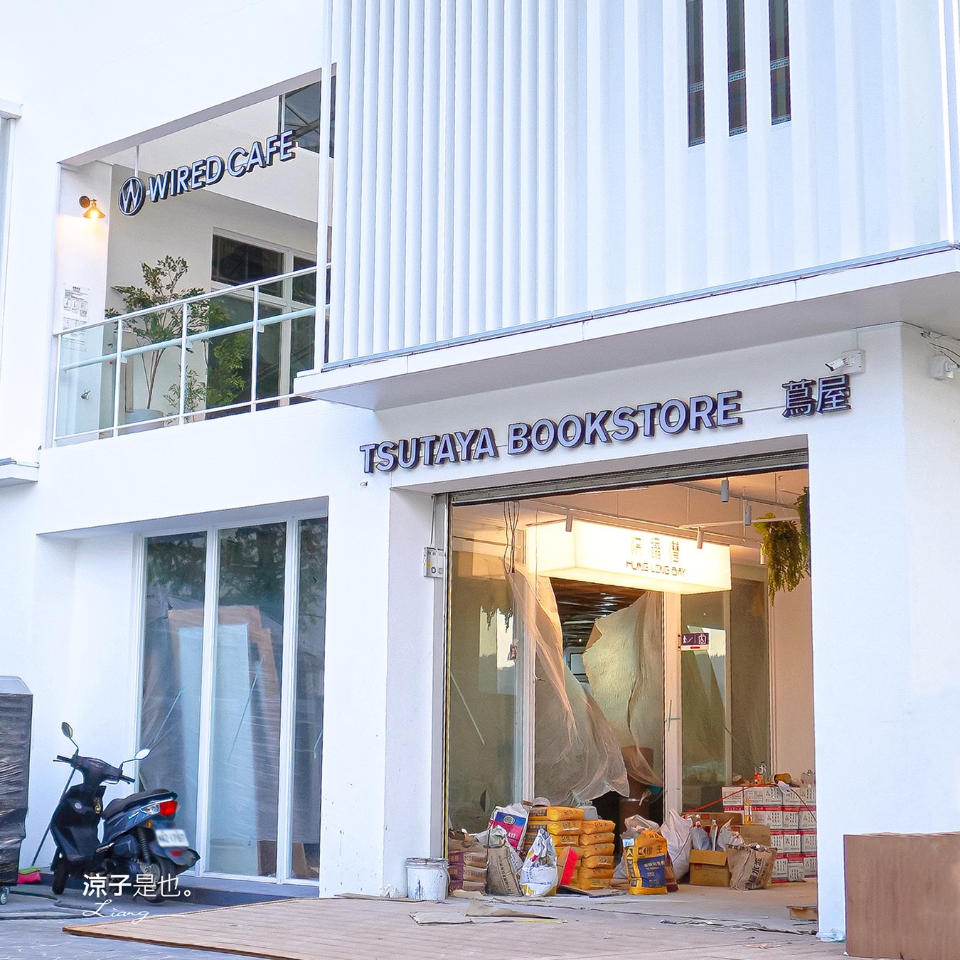 日月町複合式商場 埔里景點 南投休息站 日本蔦屋書店 日月潭景點 休息站 南投全新地標 新景點 浮拉格 地址 開幕時間