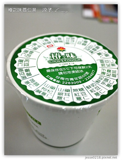 椿之味 薏仁湯 4