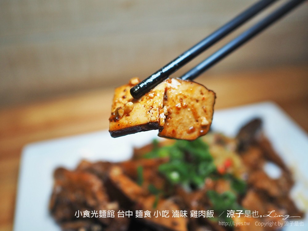 小食光麵館 台中 麵食 小吃 滷味 雞肉飯