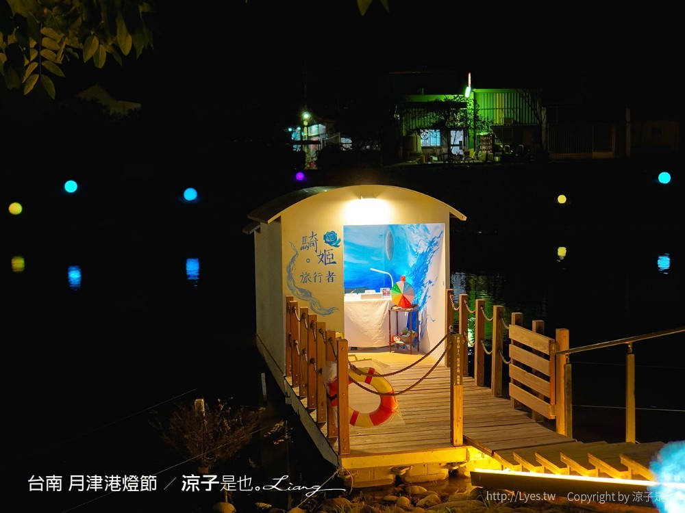 2022台南月津港燈節 台南鹽水燈會 作品 懶人包全攻略 永成戲院 台南鹽水月津港 新創燈區 親子景點