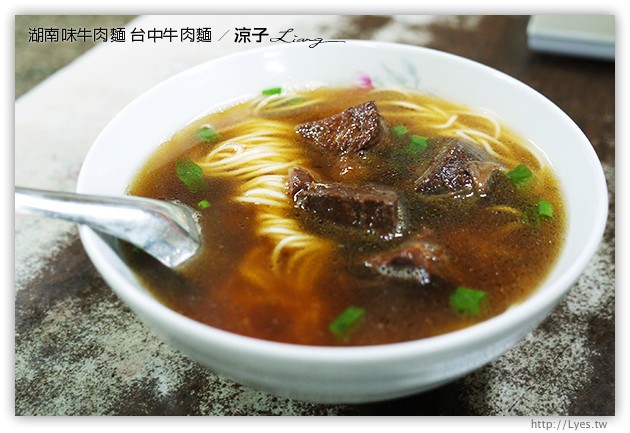 湖南味牛肉麵 台中牛肉麵 11