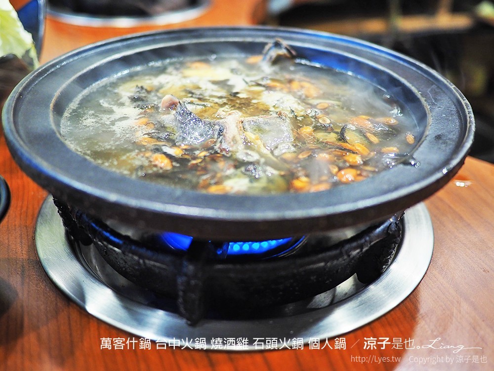 萬客什鍋 台中火鍋 燒酒雞 石頭火鍋 個人鍋