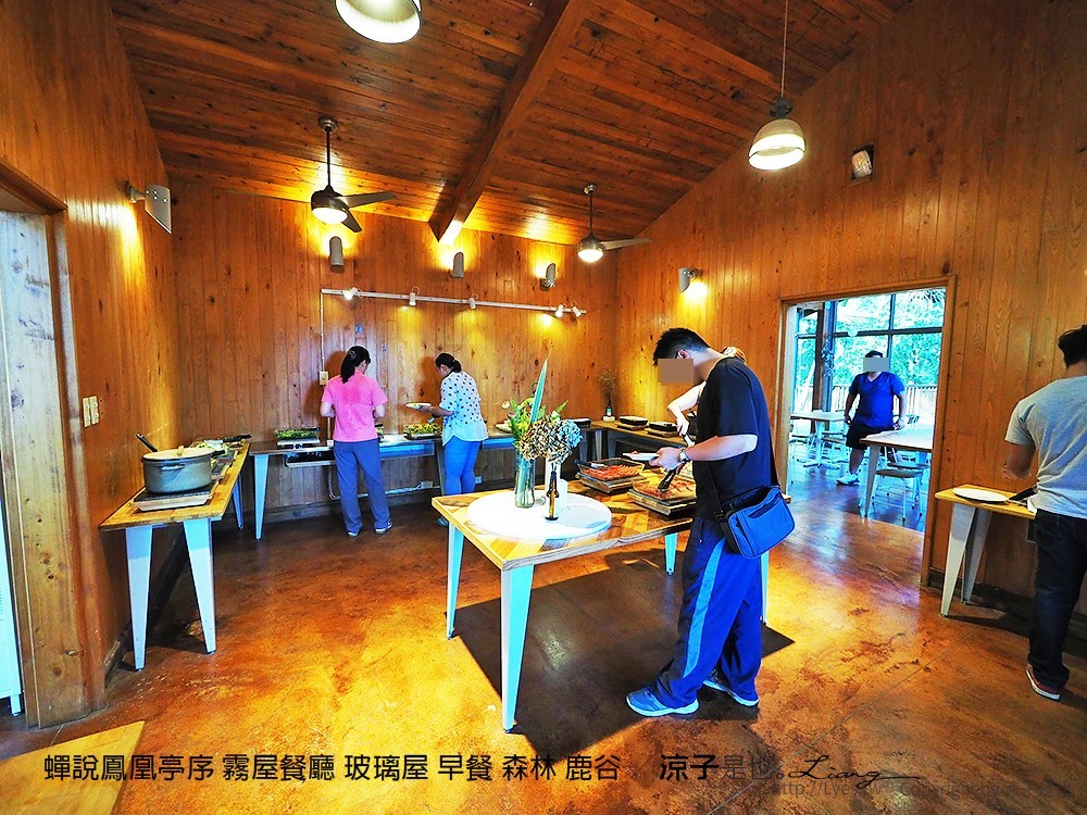 蟬說鳳凰亭序 霧屋餐廳 玻璃屋 早餐 森林 鹿谷