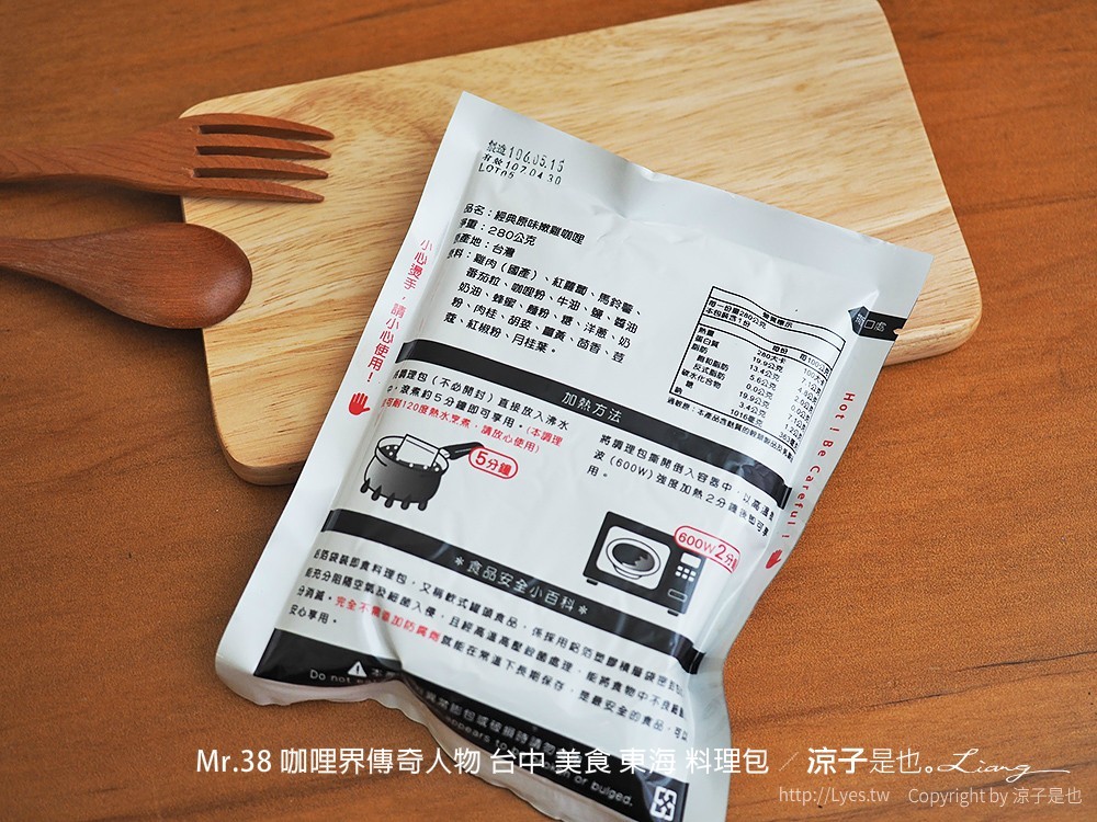 Mr.38 咖哩界傳奇人物 台中 美食 東海 料理包