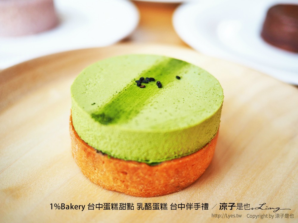 1%Bakery 台中蛋糕甜點 乳酪蛋糕 台中伴手禮