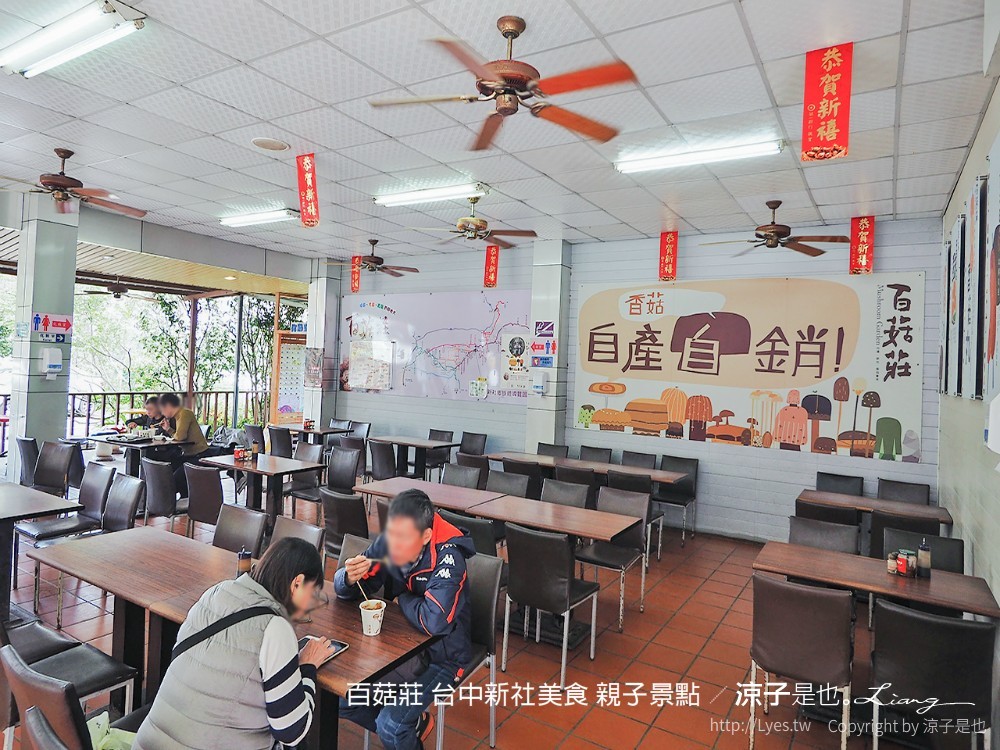 百菇莊 台中新社美食 親子景點