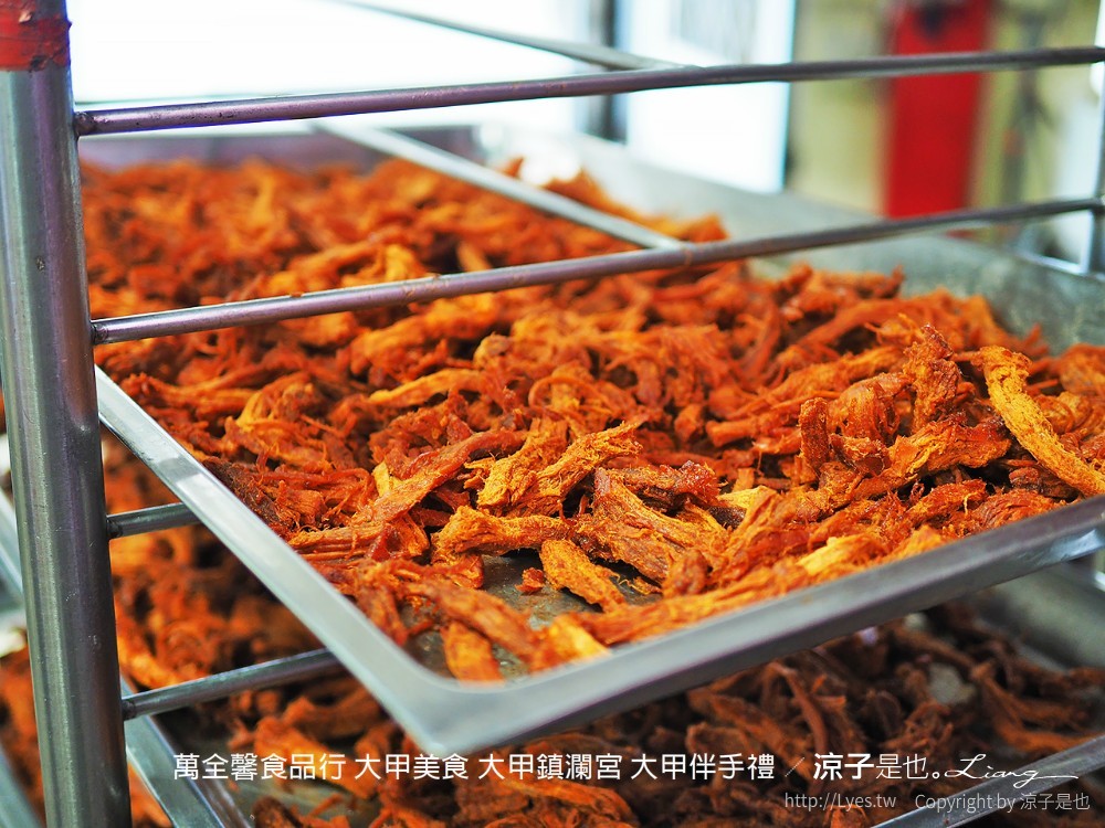 萬全馨食品行 大甲美食 大甲鎮瀾宮 大甲伴手禮