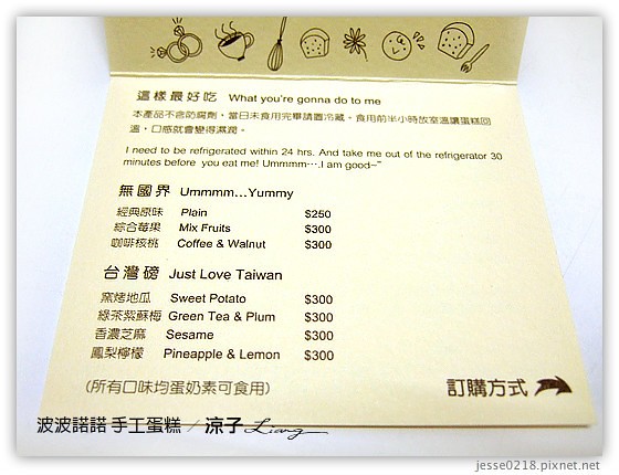 波波諾諾 手工蛋糕 14