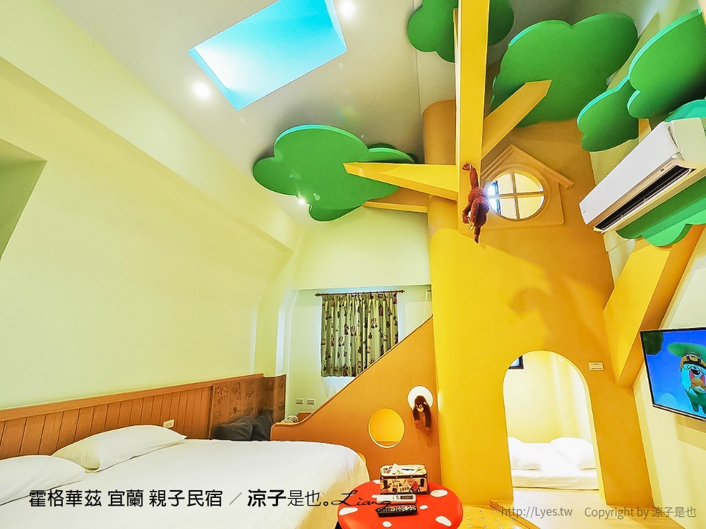 霍格華茲 宜蘭 親子民宿