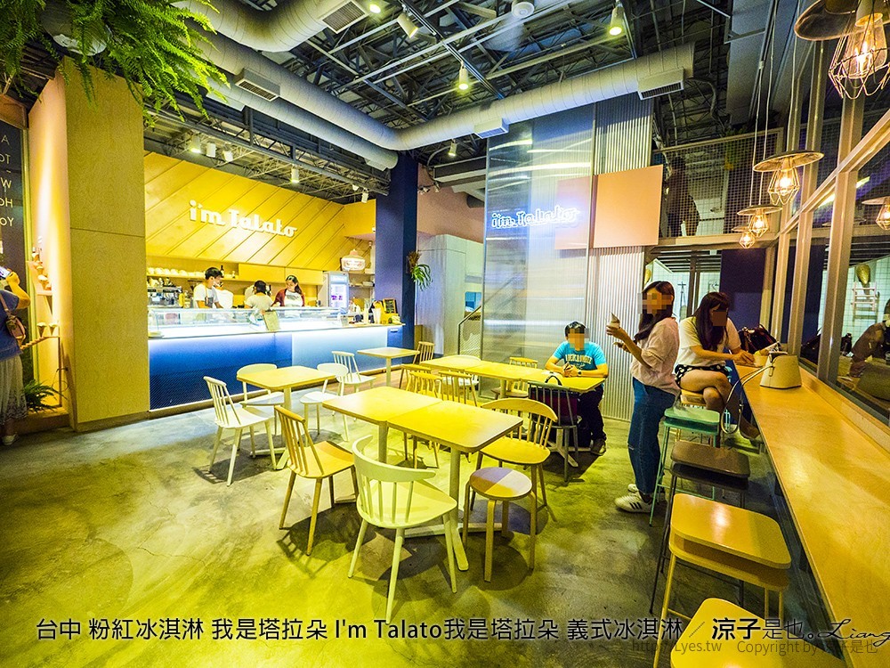 台中 粉紅冰淇淋 我是塔拉朵 I'm Talato我是塔拉朵 義式冰淇淋