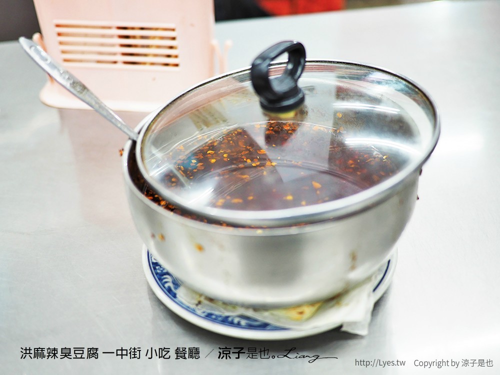 洪麻辣臭豆腐 一中街 小吃 餐廳